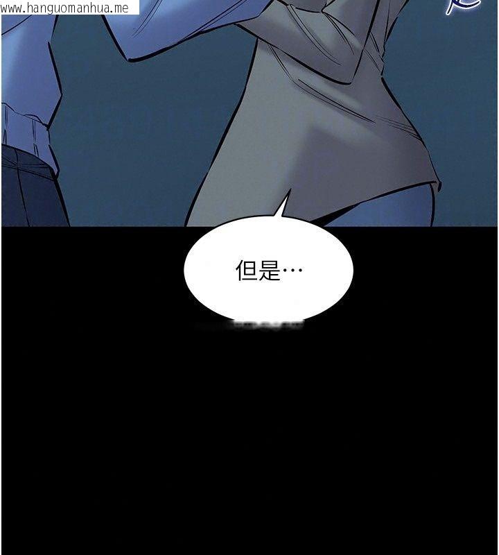 韩国漫画为民服务App韩漫_为民服务App-第30话-催眠的力量更伟大在线免费阅读-韩国漫画-第57张图片