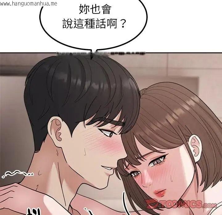 韩国漫画要成为男子汉韩漫_要成为男子汉-第29话在线免费阅读-韩国漫画-第39张图片