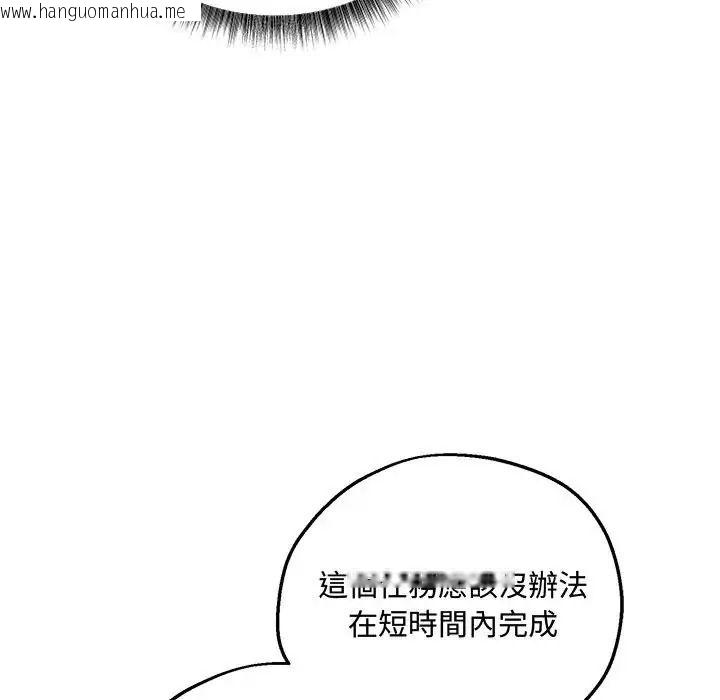 韩国漫画神秘的桌游韩漫_神秘的桌游-第21话在线免费阅读-韩国漫画-第10张图片