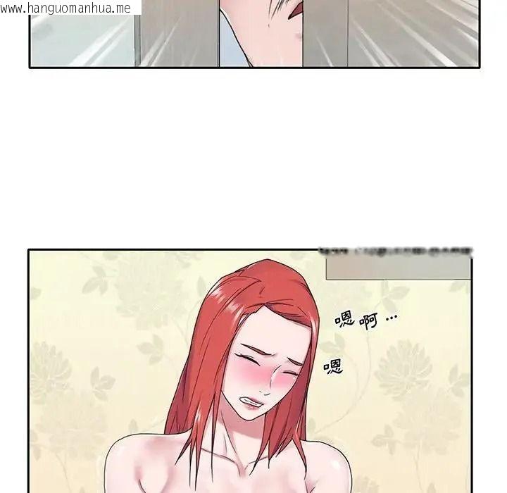 韩国漫画我的专属管家韩漫_我的专属管家-第21话在线免费阅读-韩国漫画-第28张图片