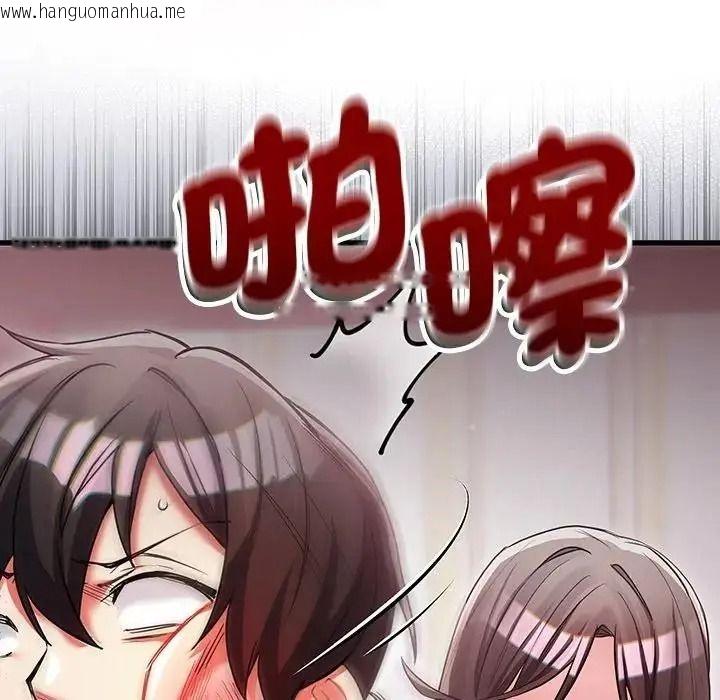 韩国漫画满意度评鉴中韩漫_满意度评鉴中-第17话在线免费阅读-韩国漫画-第108张图片