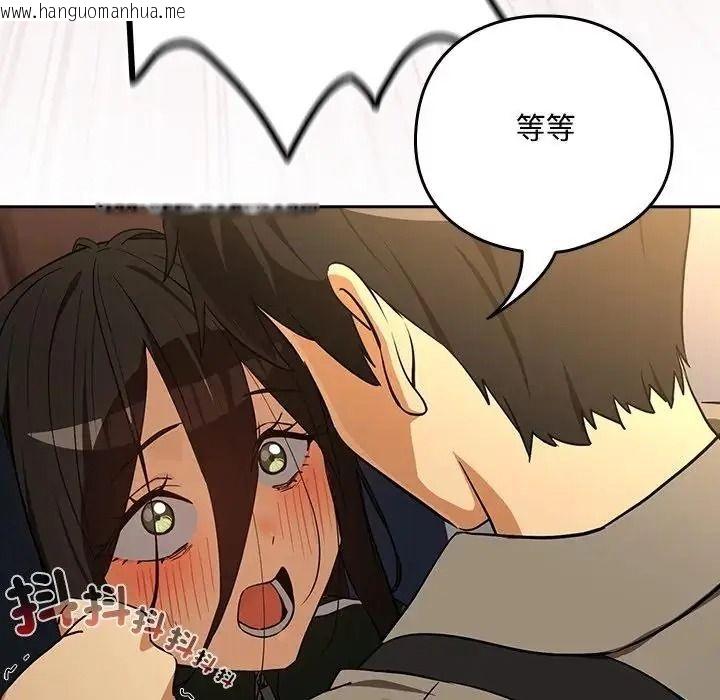 韩国漫画下班后的例行恋爱/下班后的秘密关系韩漫_下班后的例行恋爱/下班后的秘密关系-第125话在线免费阅读-韩国漫画-第18张图片