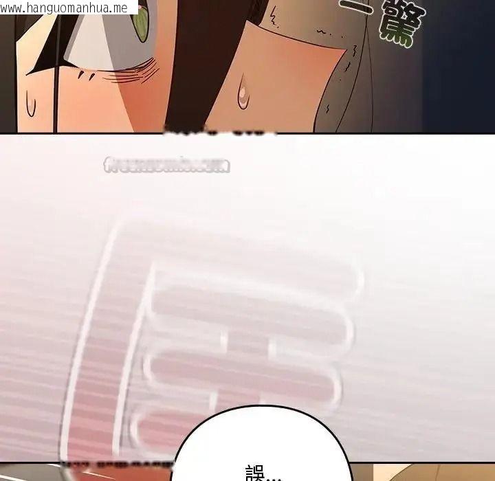 韩国漫画下班后的例行恋爱/下班后的秘密关系韩漫_下班后的例行恋爱/下班后的秘密关系-第125话在线免费阅读-韩国漫画-第30张图片