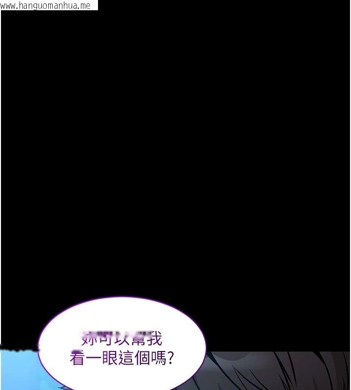 韩国漫画为民服务App韩漫_为民服务App-第30话-催眠的力量更伟大在线免费阅读-韩国漫画-第62张图片