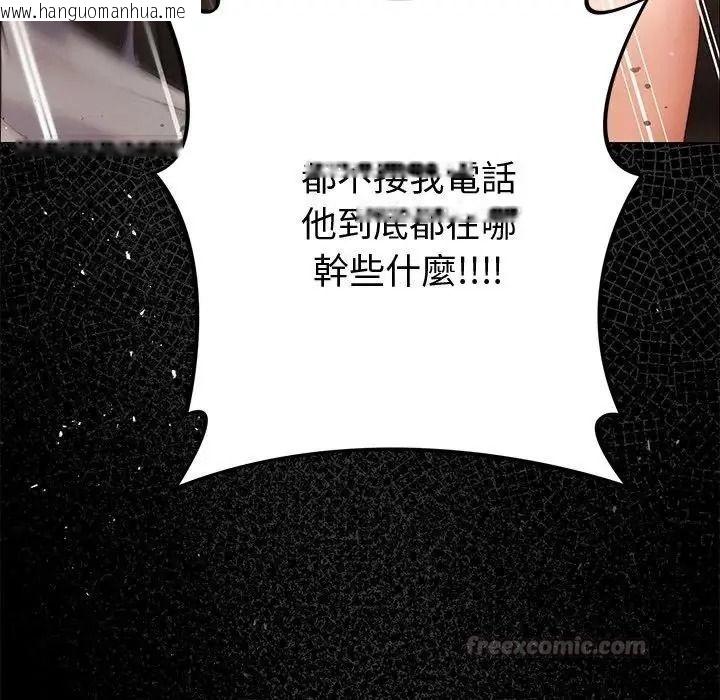 韩国漫画那个小太妹韩漫_那个小太妹-第28话在线免费阅读-韩国漫画-第135张图片