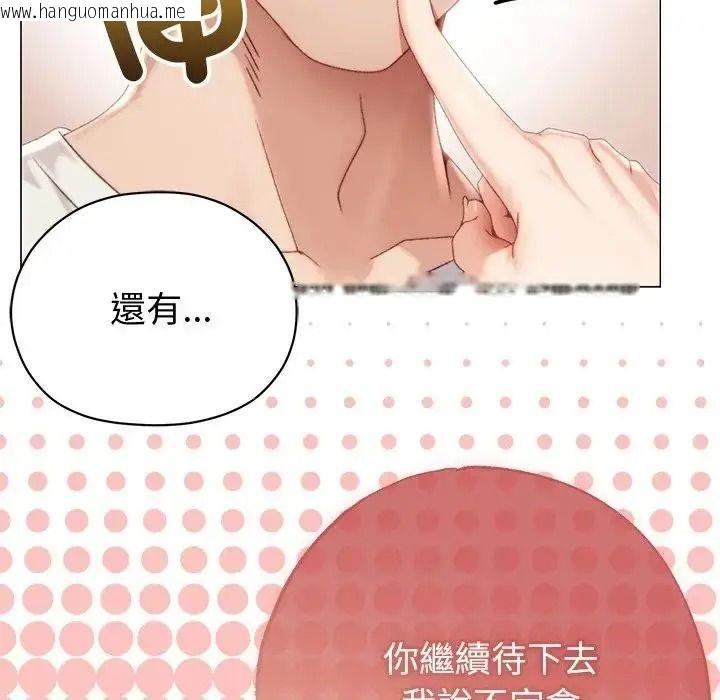 韩国漫画那个小太妹韩漫_那个小太妹-第28话在线免费阅读-韩国漫画-第108张图片