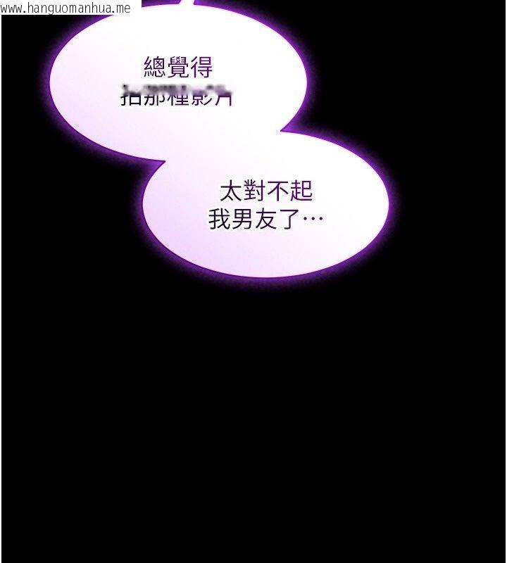 韩国漫画为民服务App韩漫_为民服务App-第30话-催眠的力量更伟大在线免费阅读-韩国漫画-第46张图片