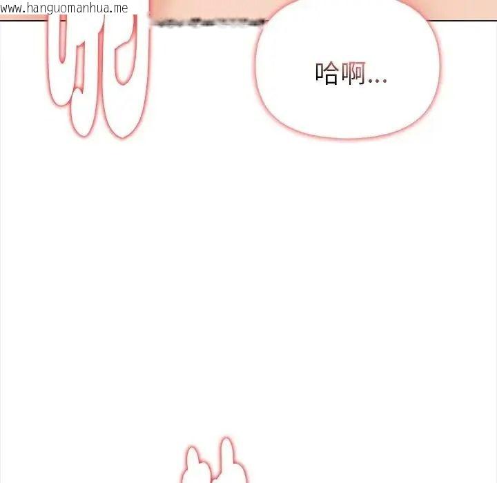 韩国漫画魔法刺青店韩漫_魔法刺青店-第20话在线免费阅读-韩国漫画-第42张图片