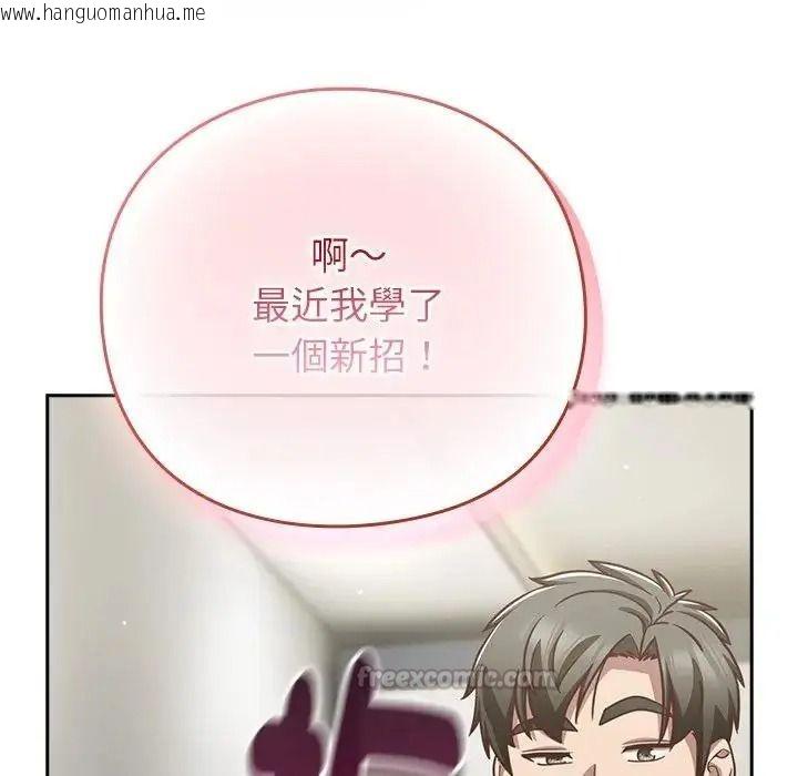 韩国漫画摸鱼生存指南/上班不要太认真韩漫_摸鱼生存指南/上班不要太认真-第68话在线免费阅读-韩国漫画-第105张图片