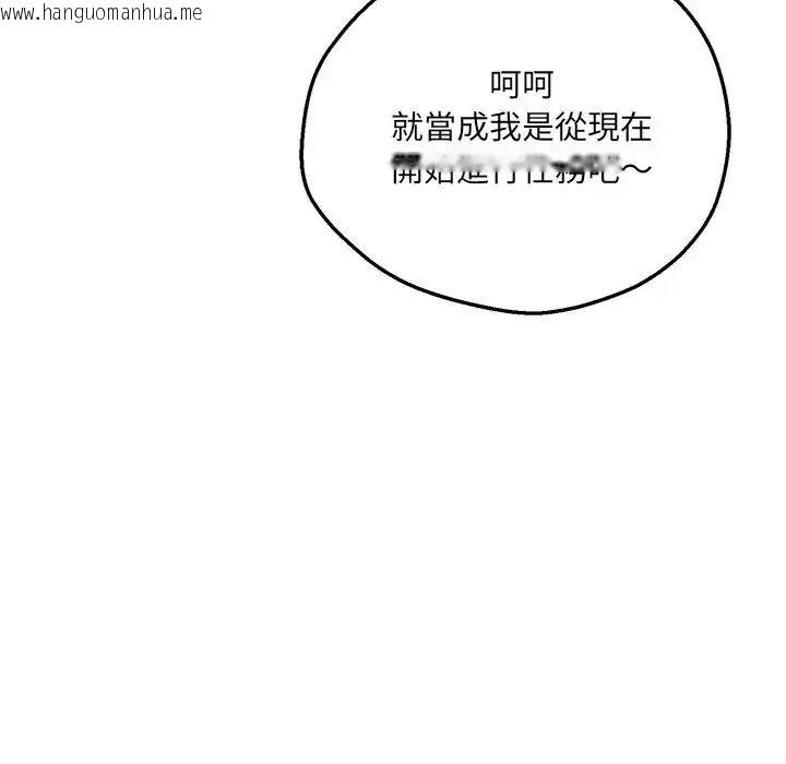 韩国漫画神秘的桌游韩漫_神秘的桌游-第21话在线免费阅读-韩国漫画-第26张图片