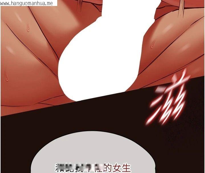 韩国漫画女友不能说的事韩漫_女友不能说的事-第32话-崔心理师，请帮帮我…在线免费阅读-韩国漫画-第65张图片