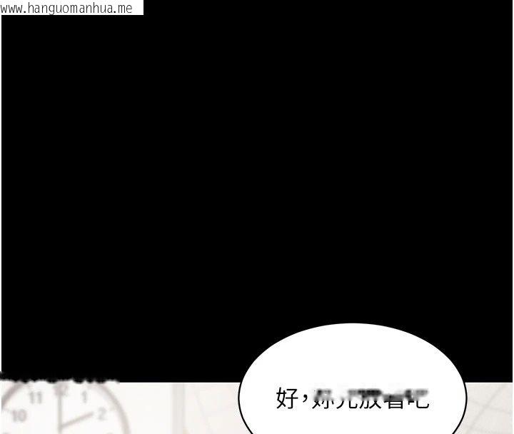 韩国漫画为民服务App韩漫_为民服务App-第30话-催眠的力量更伟大在线免费阅读-韩国漫画-第88张图片