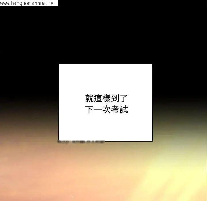 韩国漫画满意度评鉴中韩漫_满意度评鉴中-第17话在线免费阅读-韩国漫画-第193张图片