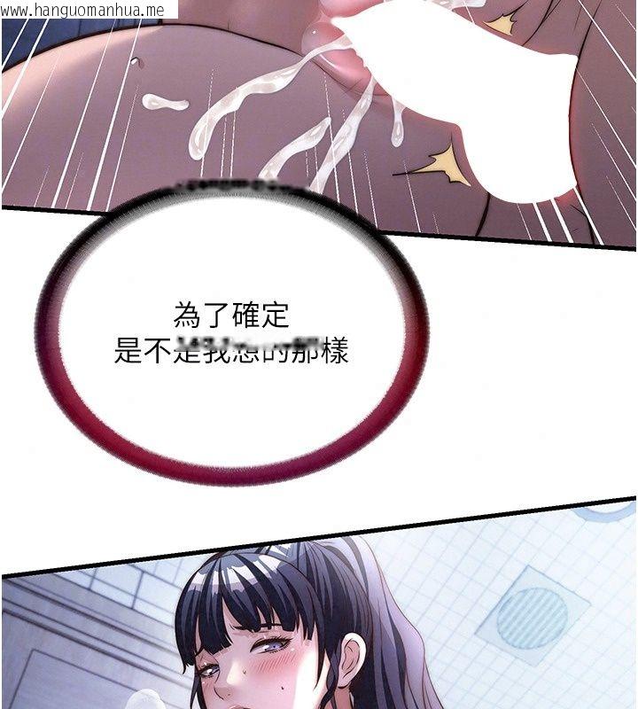 韩国漫画民宿精营中韩漫_民宿精营中-第79话-要做几次我都奉陪在线免费阅读-韩国漫画-第84张图片