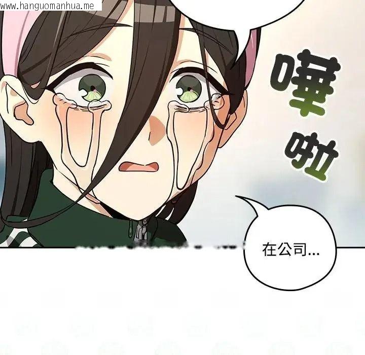 韩国漫画下班后的例行恋爱/下班后的秘密关系韩漫_下班后的例行恋爱/下班后的秘密关系-第125话在线免费阅读-韩国漫画-第126张图片