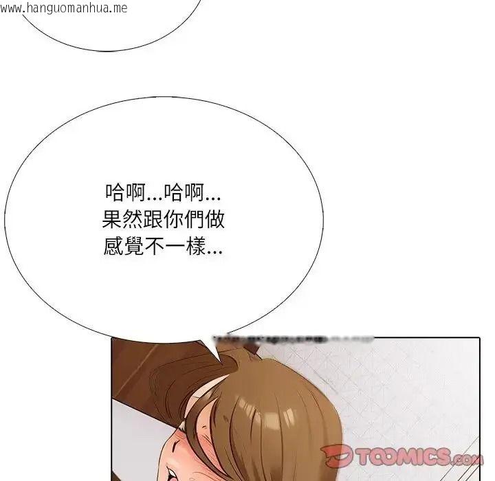韩国漫画纯洁游戏韩漫_纯洁游戏-第9话在线免费阅读-韩国漫画-第92张图片
