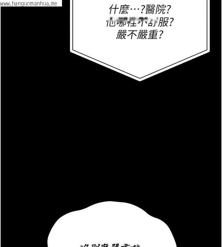 韩国漫画猎艳管理员韩漫_猎艳管理员-第60话-我老公今晚不会过来在线免费阅读-韩国漫画-第48张图片
