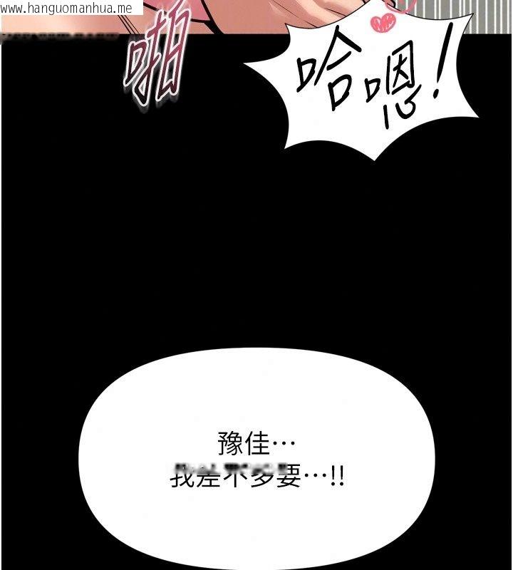 韩国漫画馆长是大野狼韩漫_馆长是大野狼-第38话-你想怎么样都可以在线免费阅读-韩国漫画-第100张图片