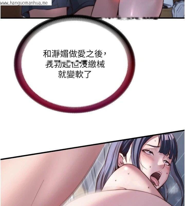 韩国漫画民宿精营中韩漫_民宿精营中-第79话-要做几次我都奉陪在线免费阅读-韩国漫画-第88张图片
