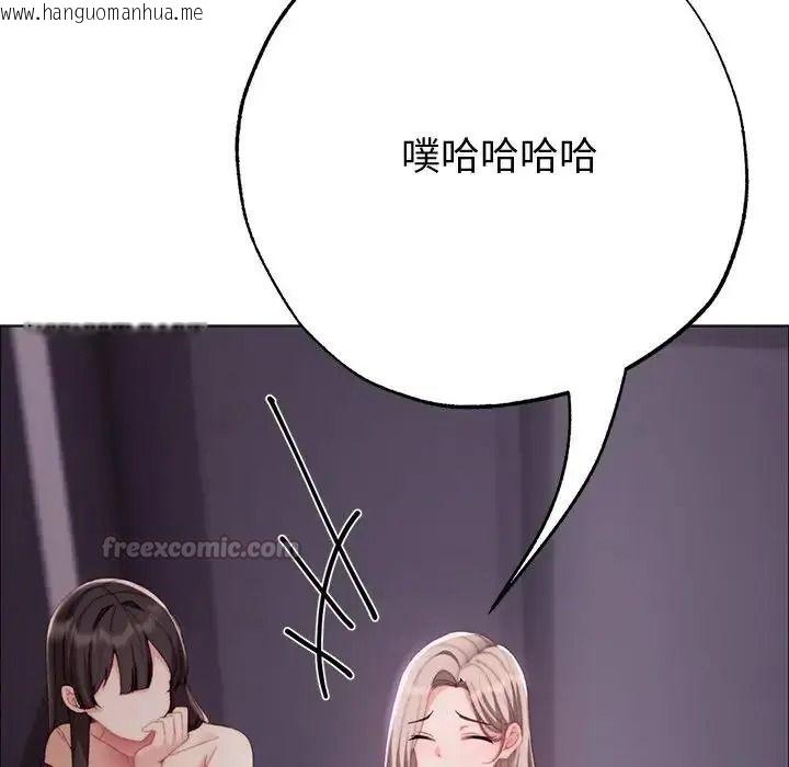 韩国漫画那个小太妹韩漫_那个小太妹-第28话在线免费阅读-韩国漫画-第150张图片