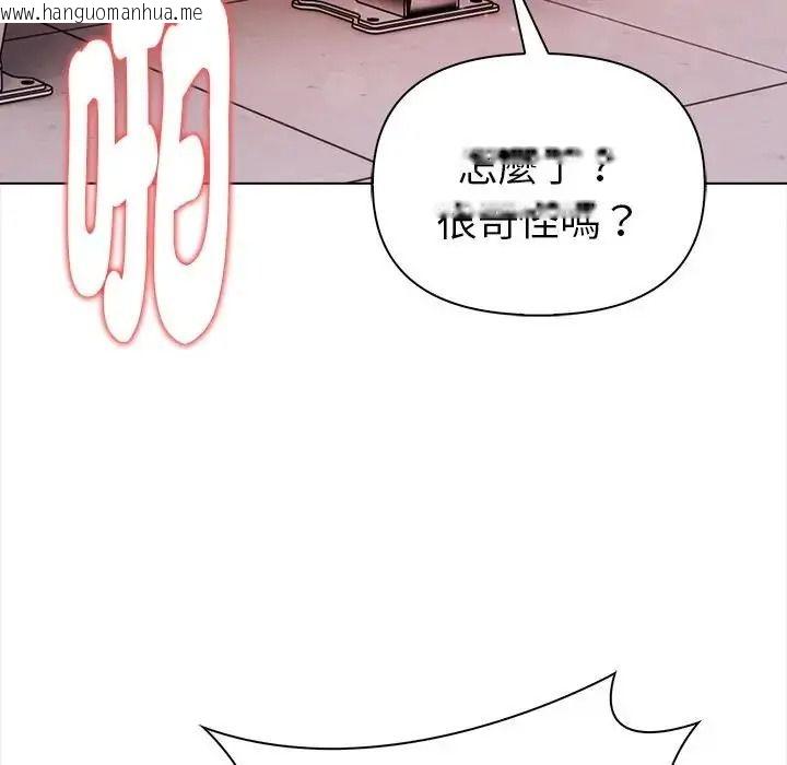 韩国漫画魔法刺青店韩漫_魔法刺青店-第20话在线免费阅读-韩国漫画-第111张图片