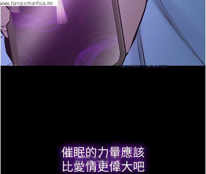 韩国漫画为民服务App韩漫_为民服务App-第30话-催眠的力量更伟大在线免费阅读-韩国漫画-第64张图片