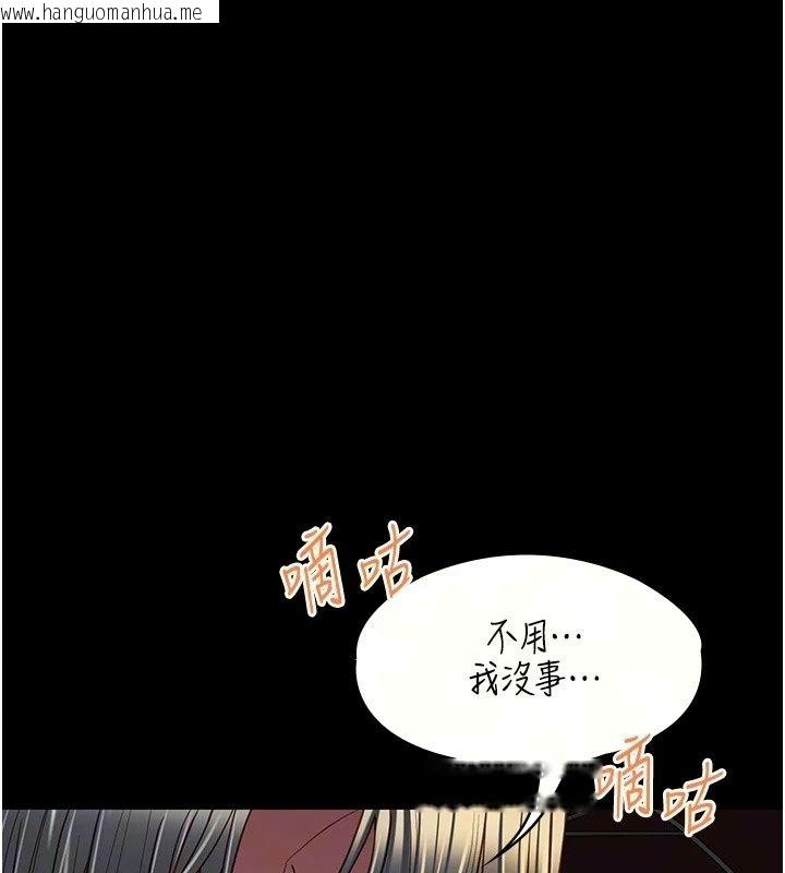 韩国漫画女友不能说的事韩漫_女友不能说的事-第32话-崔心理师，请帮帮我…在线免费阅读-韩国漫画-第19张图片