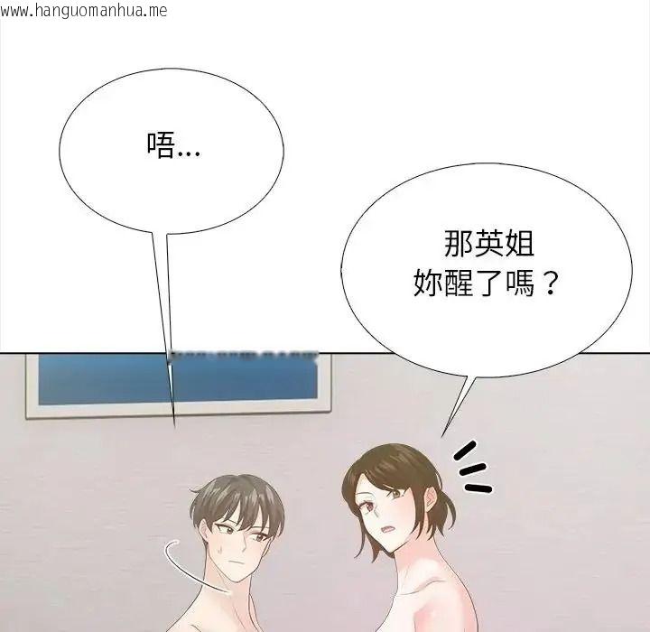 韩国漫画与爸爸的情妇共处一室韩漫_与爸爸的情妇共处一室-第21话在线免费阅读-韩国漫画-第132张图片
