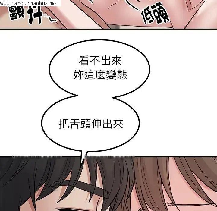 韩国漫画要成为男子汉韩漫_要成为男子汉-第29话在线免费阅读-韩国漫画-第40张图片