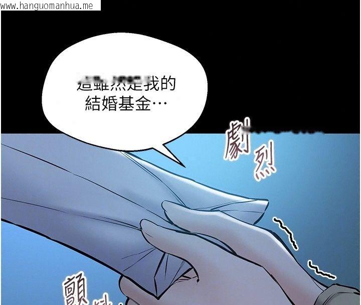 韩国漫画为民服务App韩漫_为民服务App-第30话-催眠的力量更伟大在线免费阅读-韩国漫画-第47张图片