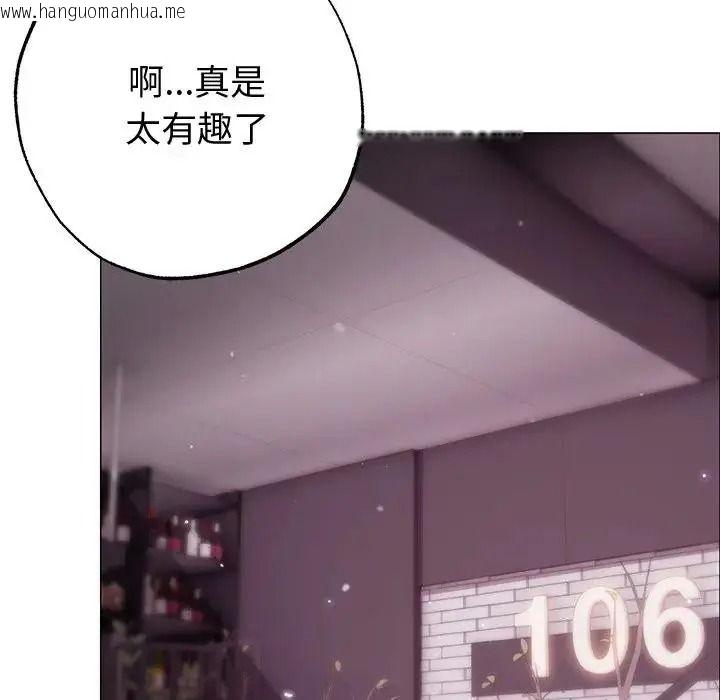 韩国漫画那个小太妹韩漫_那个小太妹-第28话在线免费阅读-韩国漫画-第153张图片