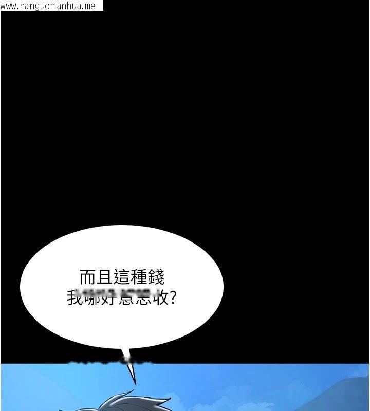 韩国漫画为民服务App韩漫_为民服务App-第30话-催眠的力量更伟大在线免费阅读-韩国漫画-第55张图片
