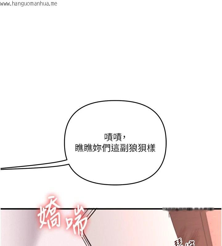 韩国漫画玩转学姐韩漫_玩转学姐-第127话-咸湿体位大杂烩在线免费阅读-韩国漫画-第43张图片