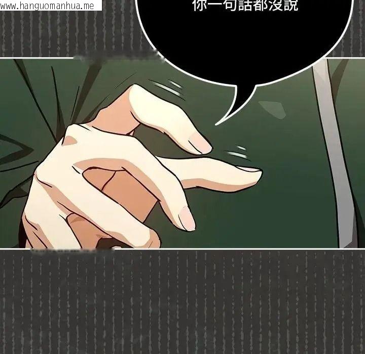 韩国漫画下班后的例行恋爱/下班后的秘密关系韩漫_下班后的例行恋爱/下班后的秘密关系-第125话在线免费阅读-韩国漫画-第88张图片