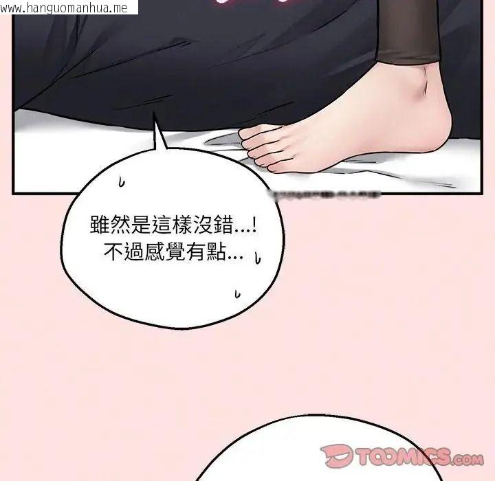 韩国漫画神秘的桌游韩漫_神秘的桌游-第21话在线免费阅读-韩国漫画-第129张图片