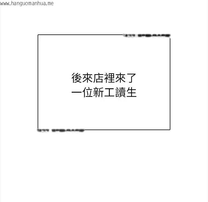 韩国漫画魔法刺青店韩漫_魔法刺青店-第20话在线免费阅读-韩国漫画-第129张图片