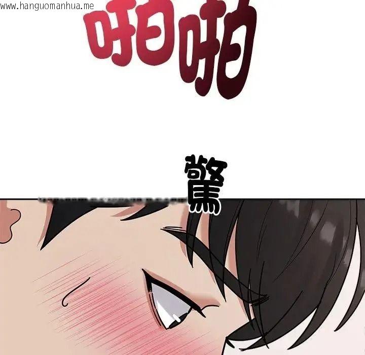 韩国漫画要成为男子汉韩漫_要成为男子汉-第29话在线免费阅读-韩国漫画-第109张图片