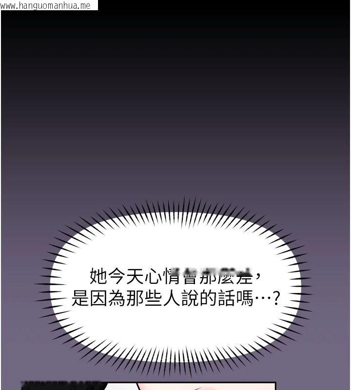 韩国漫画馆长是大野狼韩漫_馆长是大野狼-第38话-你想怎么样都可以在线免费阅读-韩国漫画-第62张图片