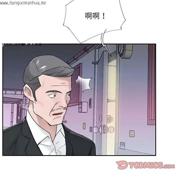 韩国漫画我的专属管家韩漫_我的专属管家-第21话在线免费阅读-韩国漫画-第18张图片