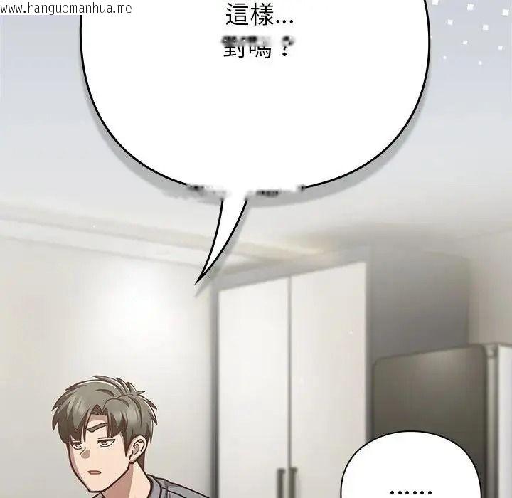 韩国漫画摸鱼生存指南/上班不要太认真韩漫_摸鱼生存指南/上班不要太认真-第68话在线免费阅读-韩国漫画-第116张图片