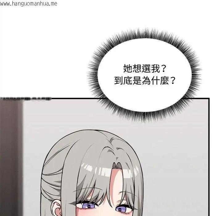 韩国漫画神秘的桌游韩漫_神秘的桌游-第21话在线免费阅读-韩国漫画-第8张图片