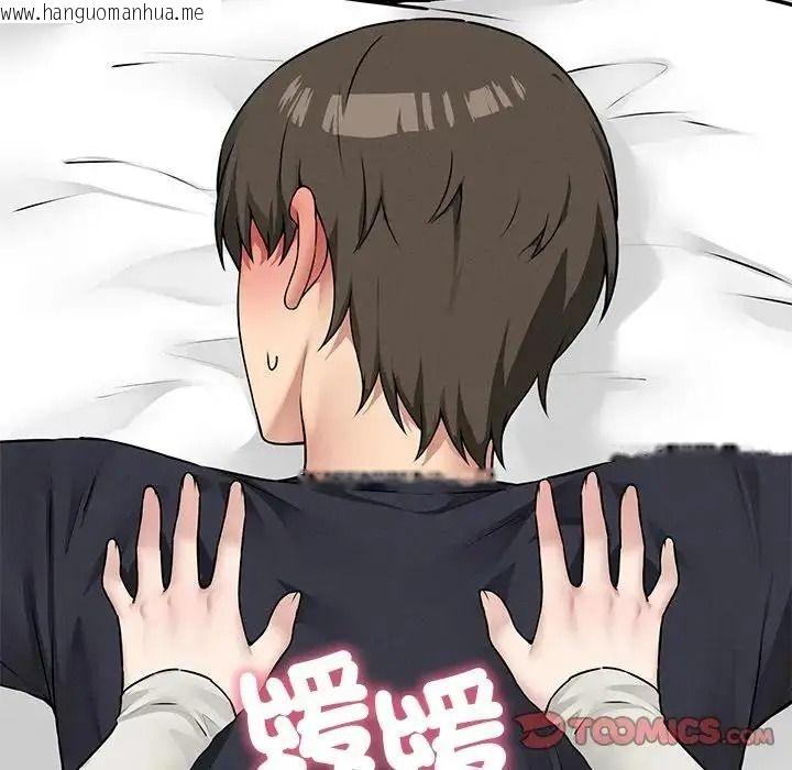 韩国漫画神秘的桌游韩漫_神秘的桌游-第21话在线免费阅读-韩国漫画-第93张图片