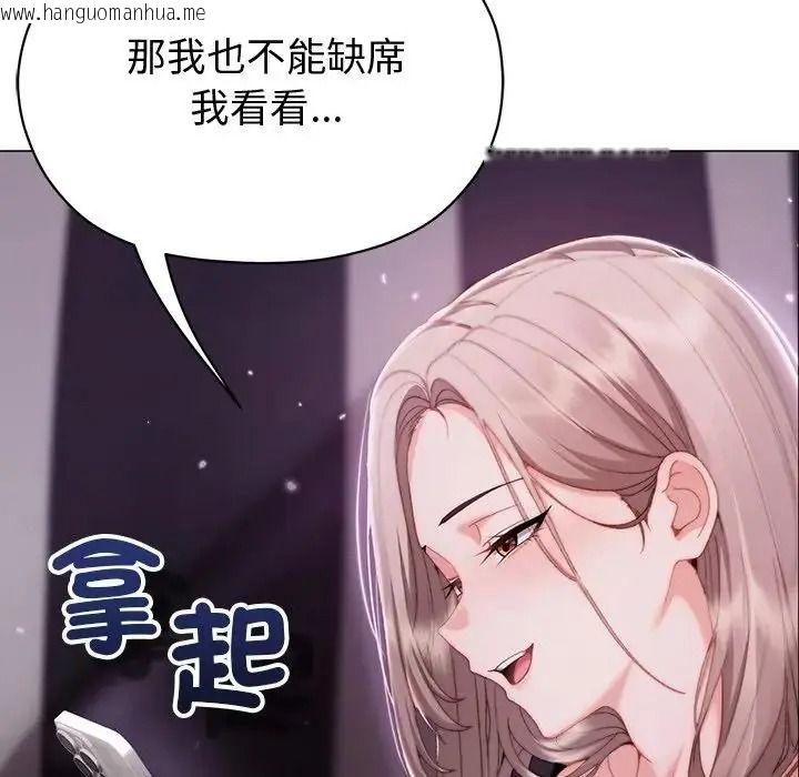 韩国漫画那个小太妹韩漫_那个小太妹-第28话在线免费阅读-韩国漫画-第155张图片
