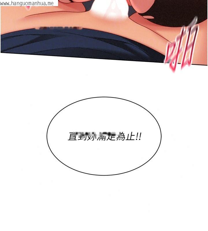 韩国漫画Set-up!排球少女韩漫_Set-up!排球少女-第116话-收下哥哥满满的「心意」在线免费阅读-韩国漫画-第99张图片