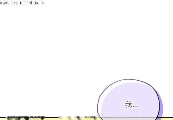 韩国漫画神秘的桌游韩漫_神秘的桌游-第21话在线免费阅读-韩国漫画-第1张图片