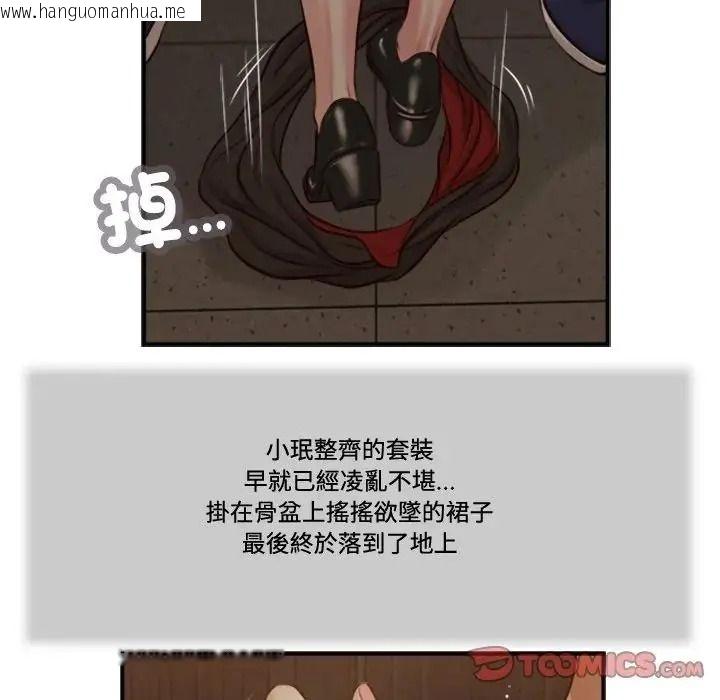 韩国漫画我的初体验韩漫_我的初体验-第30话在线免费阅读-韩国漫画-第80张图片