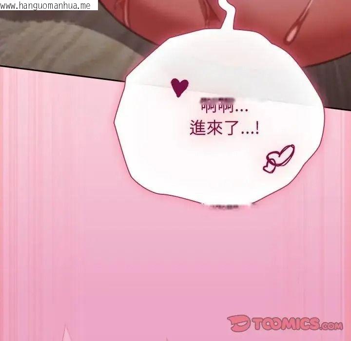 韩国漫画摸鱼生存指南/上班不要太认真韩漫_摸鱼生存指南/上班不要太认真-第68话在线免费阅读-韩国漫画-第196张图片