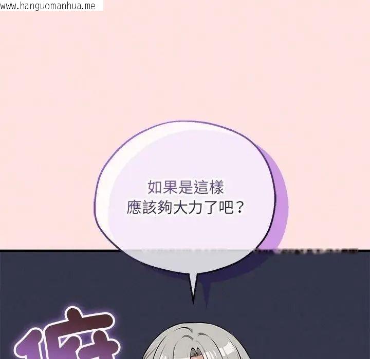 韩国漫画神秘的桌游韩漫_神秘的桌游-第21话在线免费阅读-韩国漫画-第124张图片