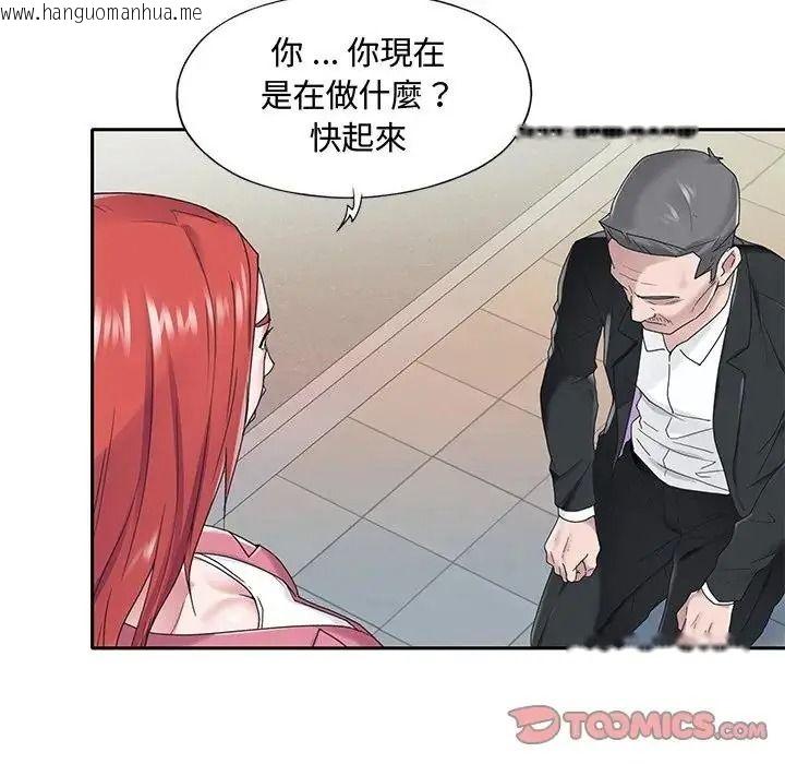 韩国漫画我的专属管家韩漫_我的专属管家-第21话在线免费阅读-韩国漫画-第82张图片