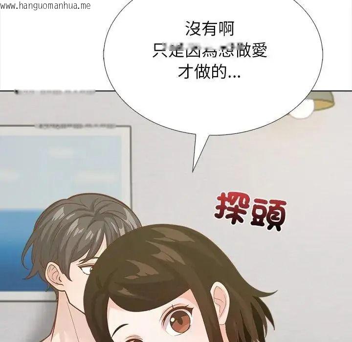 韩国漫画与爸爸的情妇共处一室韩漫_与爸爸的情妇共处一室-第21话在线免费阅读-韩国漫画-第146张图片